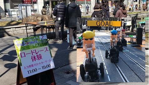 府中市様 東京オリンピック 自転車ロードレース競技 500日前イベント