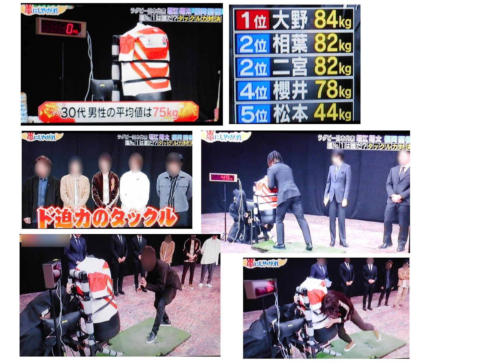 タックルマシン（テレビ番組）
