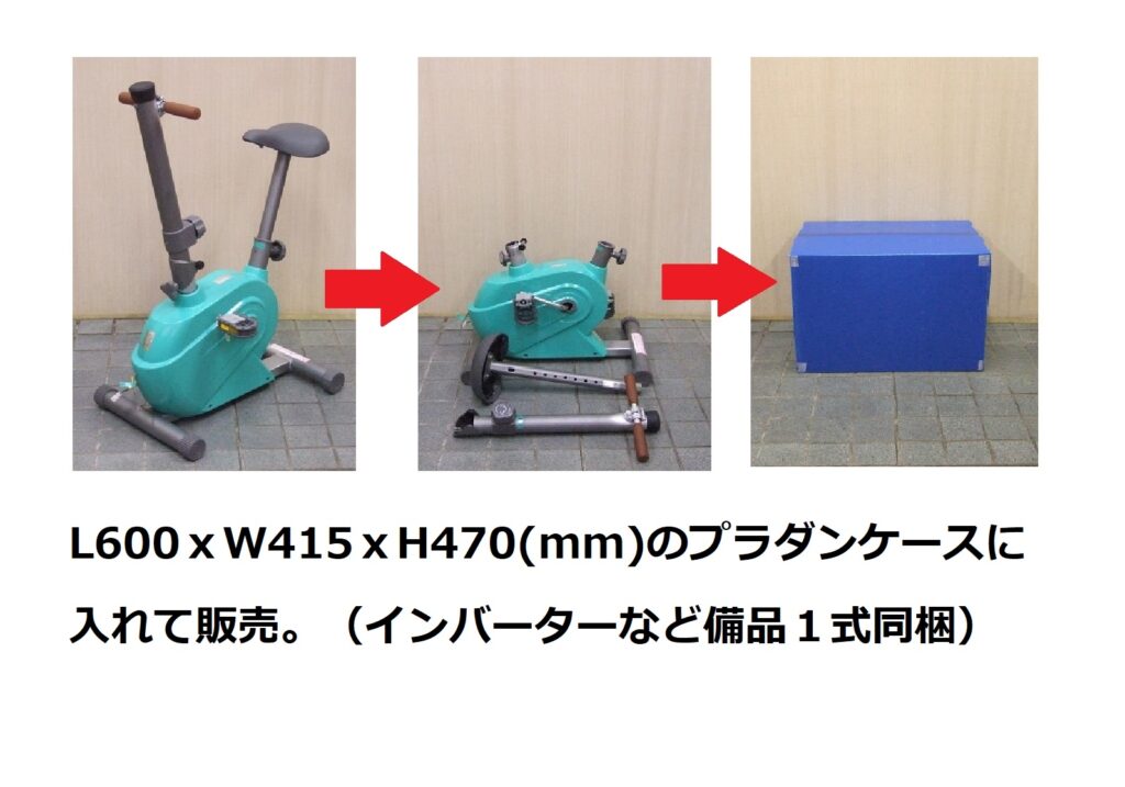 コンパクト エアロバイク発電機（超小型 自転車発電機）