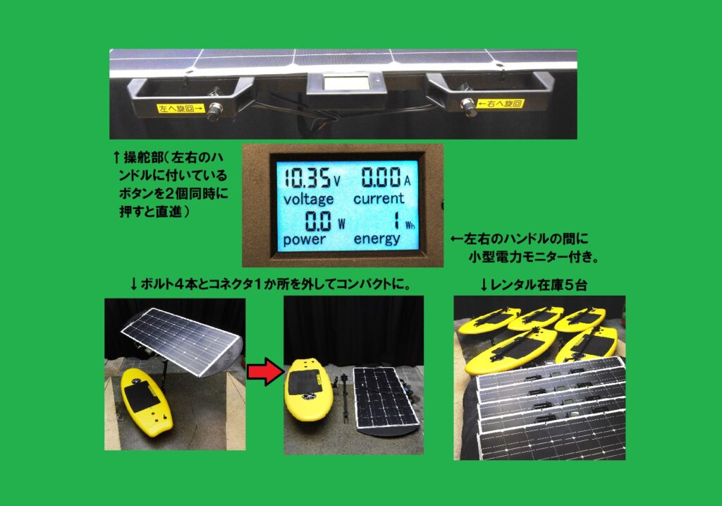 ソーラーサーフィン（太陽光発電 超小型ソーラーカー）1 コピー