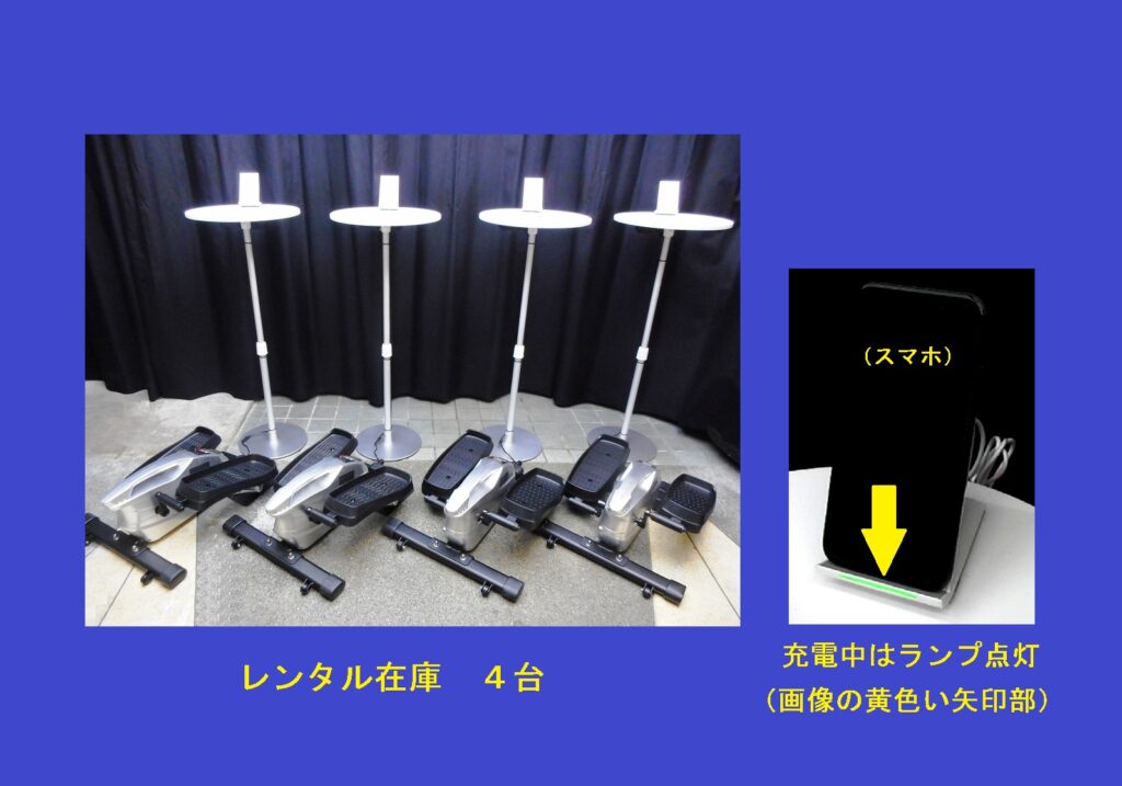 テーブル付き 足漕ぎ発電機（省スペースに設置できるウォーキング発電タイプ）2