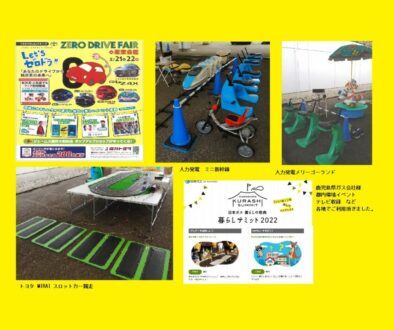 人力発電遊園地