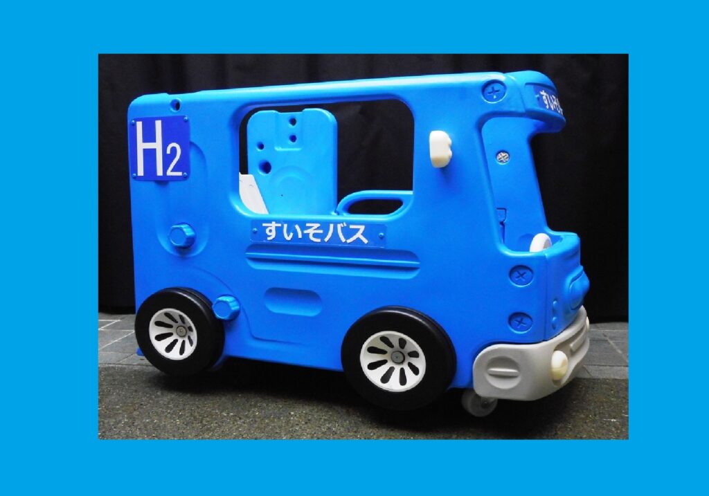 水素 燃料電池 バス 乗用 遊具 1