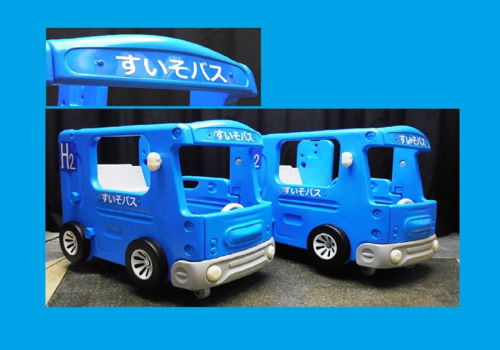 水素 燃料電池 バス 乗用 遊具 2