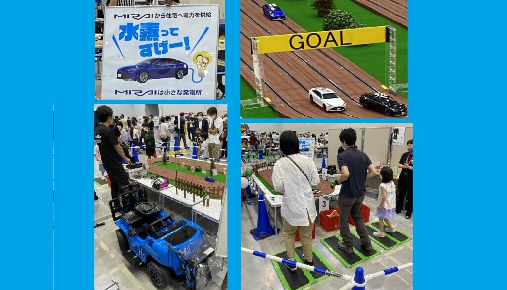 トヨタモビリティ富山様 水素燃料電池で動くスロットカーと競走する足踏みゲーム