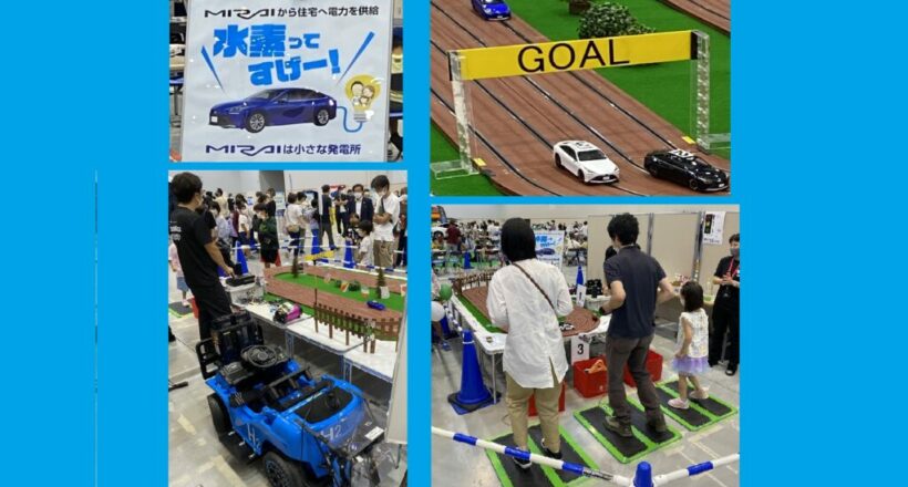 トヨタモビリティ富山様 水素燃料電池で動くスロットカーと競走する足踏みゲーム