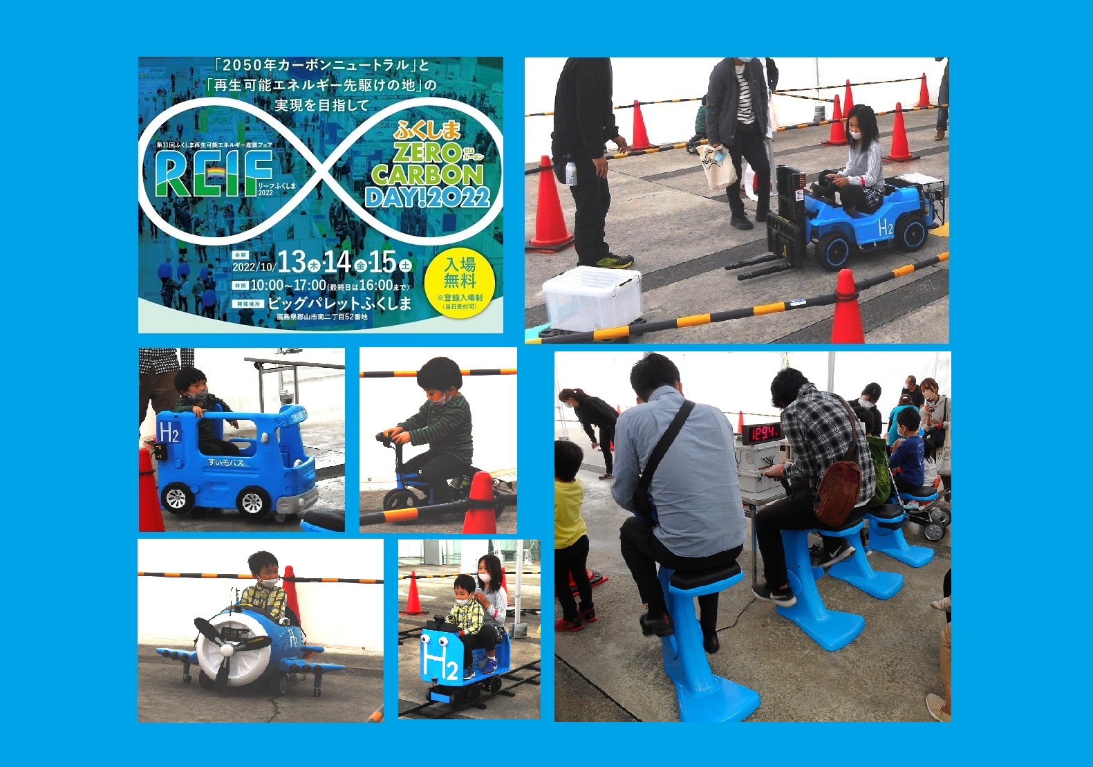 燃料電池 玩具 と 人力発電 水素発生装置（ふくしまゼロカーボンDAY! 2022）