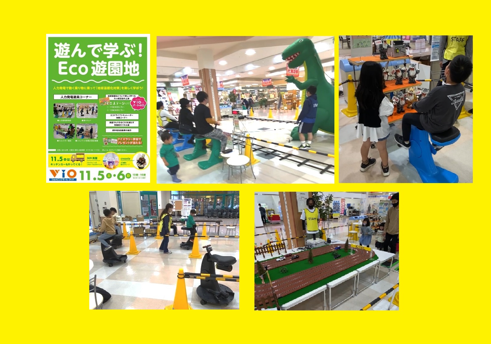 人力発電遊園地（福井県大野市様 環境フェア）