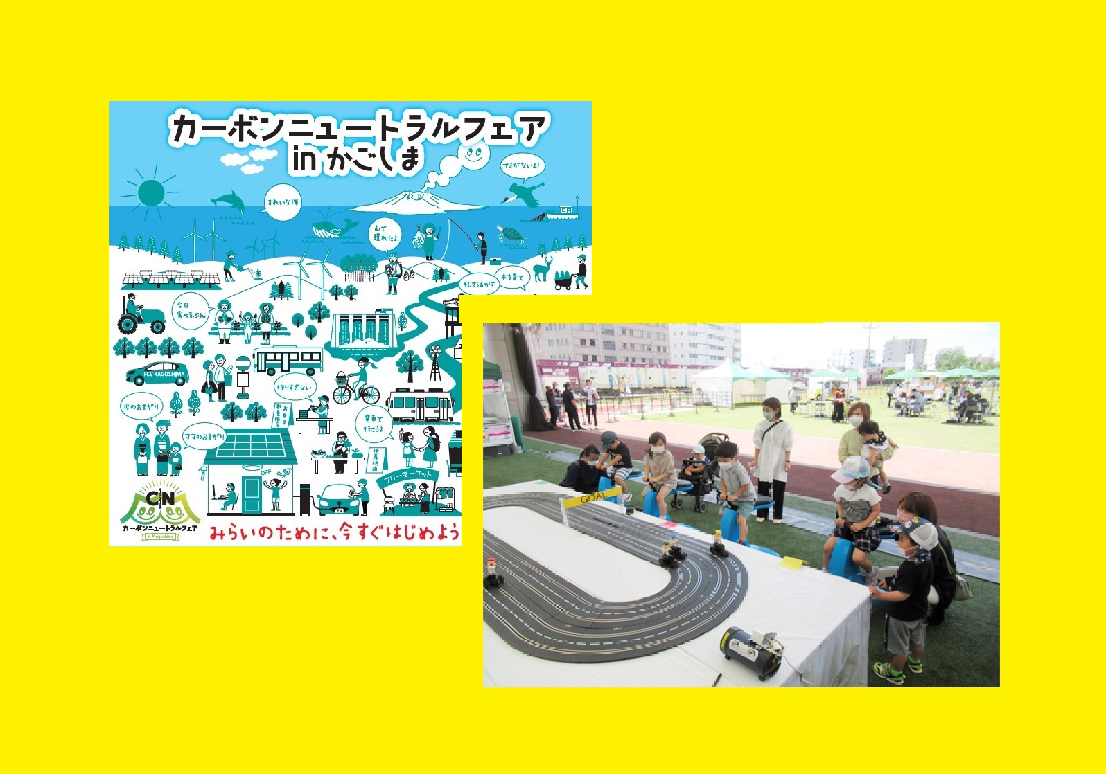 カーボンニュートラルフェア in かごしま