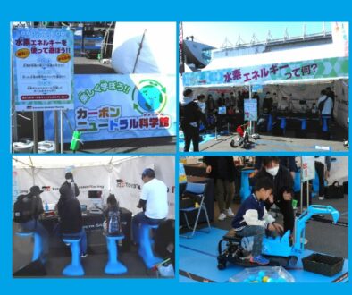 水素 燃料電池 遊具 玩具 つくる はこぶ つかう