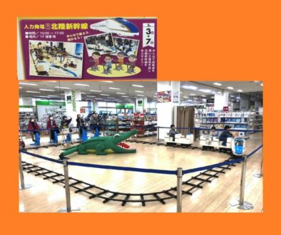 人力発電 北陸新幹線（石川県ショッピングモール様）