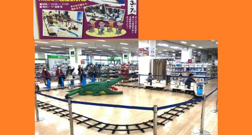 人力発電 北陸新幹線（石川県ショッピングモール様）