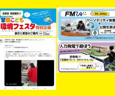 足踏みスロットカーレース（北海道 環境イベント）
