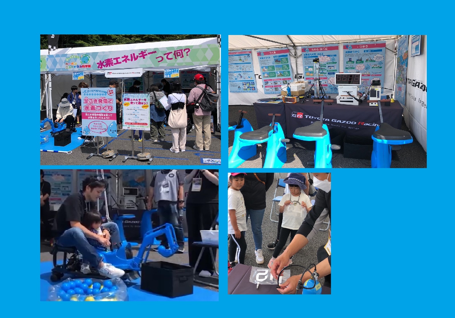 カーボンニュートラルイベントブース（富士スピードウェイ S耐 レース）