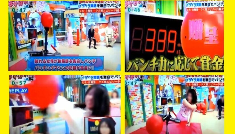 フジテレビ様ぽかぽか「イライラ実話を激白でパンチ」（パンチパワー測定装置）