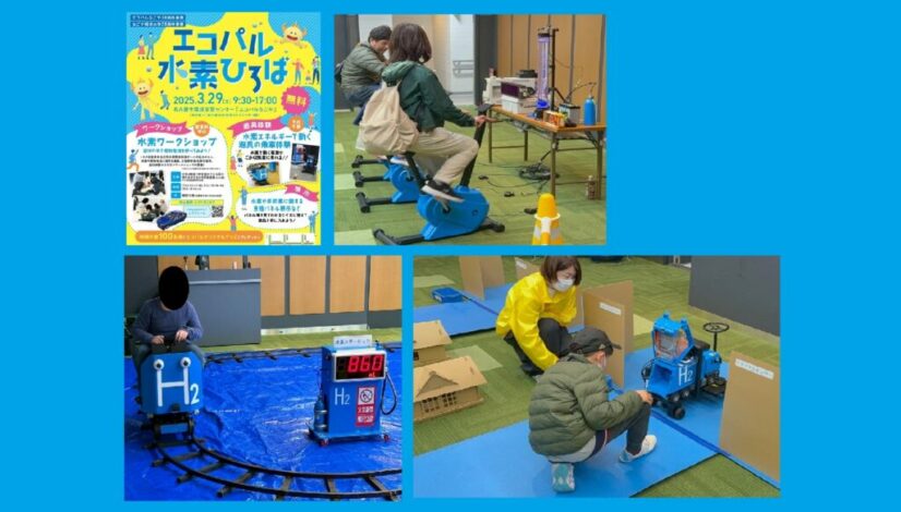 人力発電水素発生装置、水素ステーション、燃料電池 電車遊具 ごみ収集車遊具 （名古屋市 環境学習センター様 水素イベント）