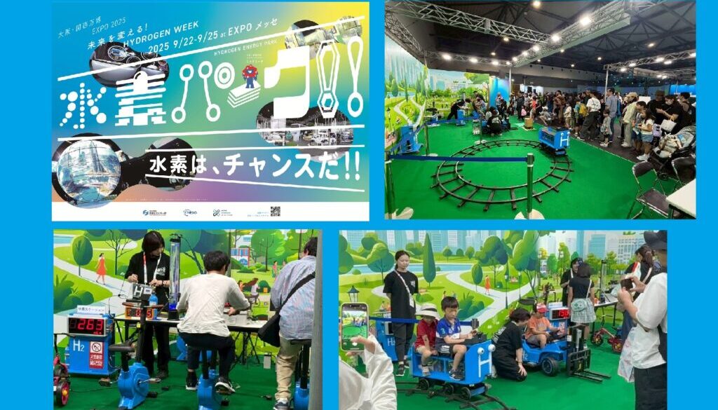 人力発電 水素発生装置 燃料電池 遊具 （大阪・関西万博　水素パーク）