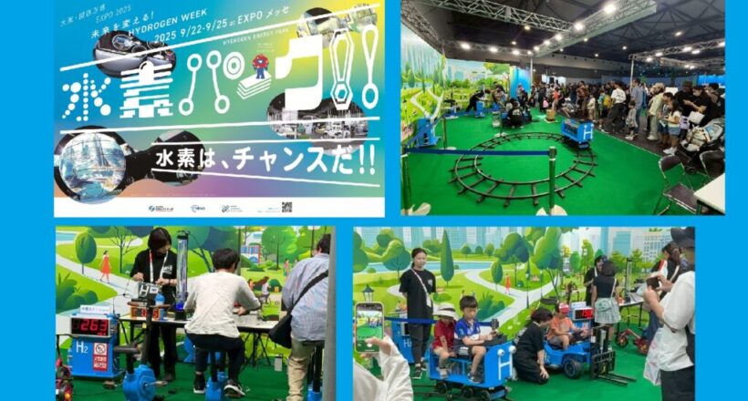 人力発電 水素発生装置 燃料電池 遊具 （大阪・関西万博　水素パーク）