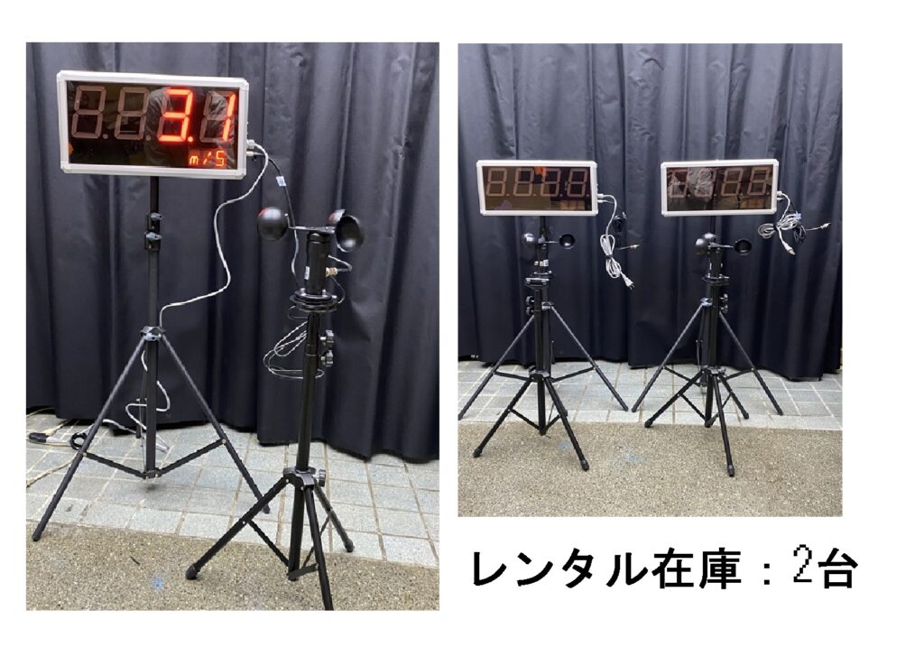 ピーク値メモリー機能付きの大型表示 デジタル 風速計です。
自転車発電用 大型扇風機（直流モーター内臓）を使用して「風速競争企画」もできます。