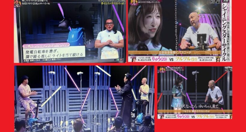 人力発電対決（中京テレビ様 オタクロワイヤル）