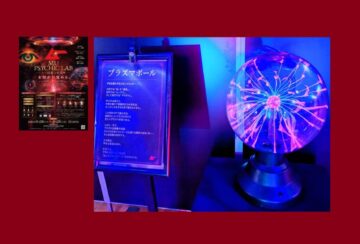 超巨大プラズマボール(ホリプロ様科学イベント)