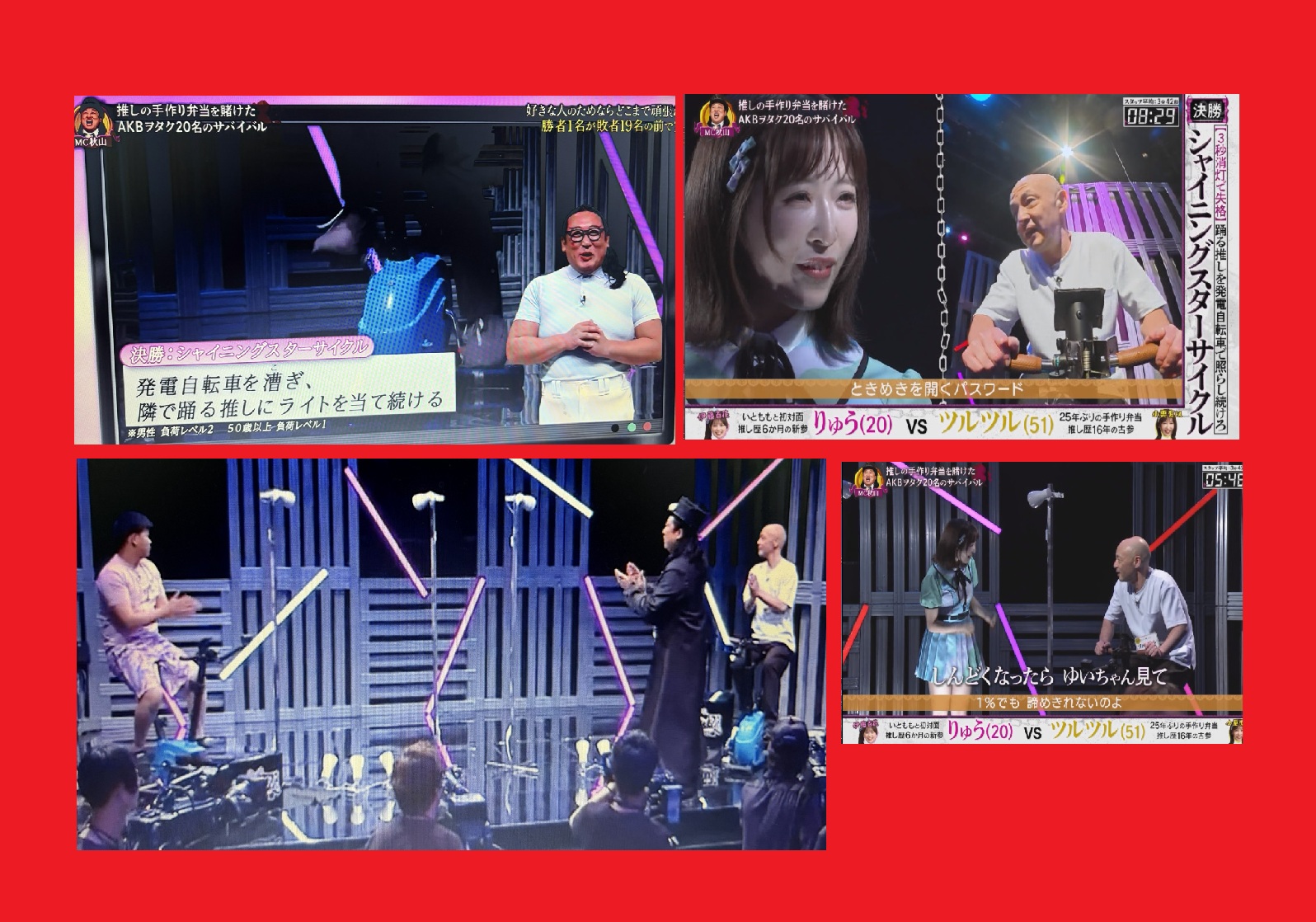 人力発電対決（中京テレビ様 オタクロワイヤル）